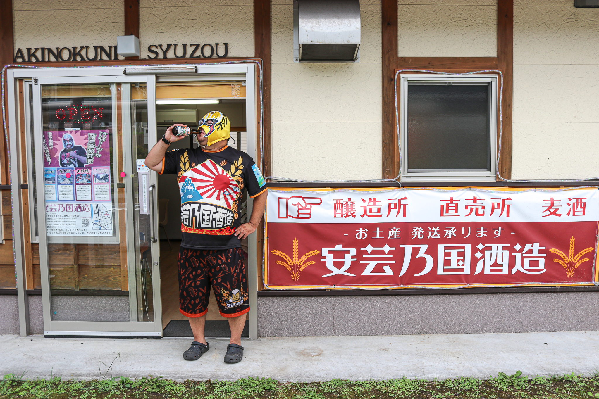 安芸乃国酒造が参加】中国5県ドライブスタンプラリー2022 | あきおおたから