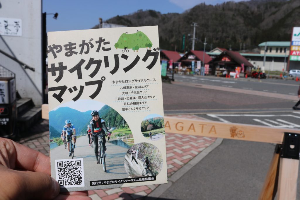 やまなみエリアを走ろう やまがたサイクリングマップ 安芸太田町 北広島町 あきおおたから