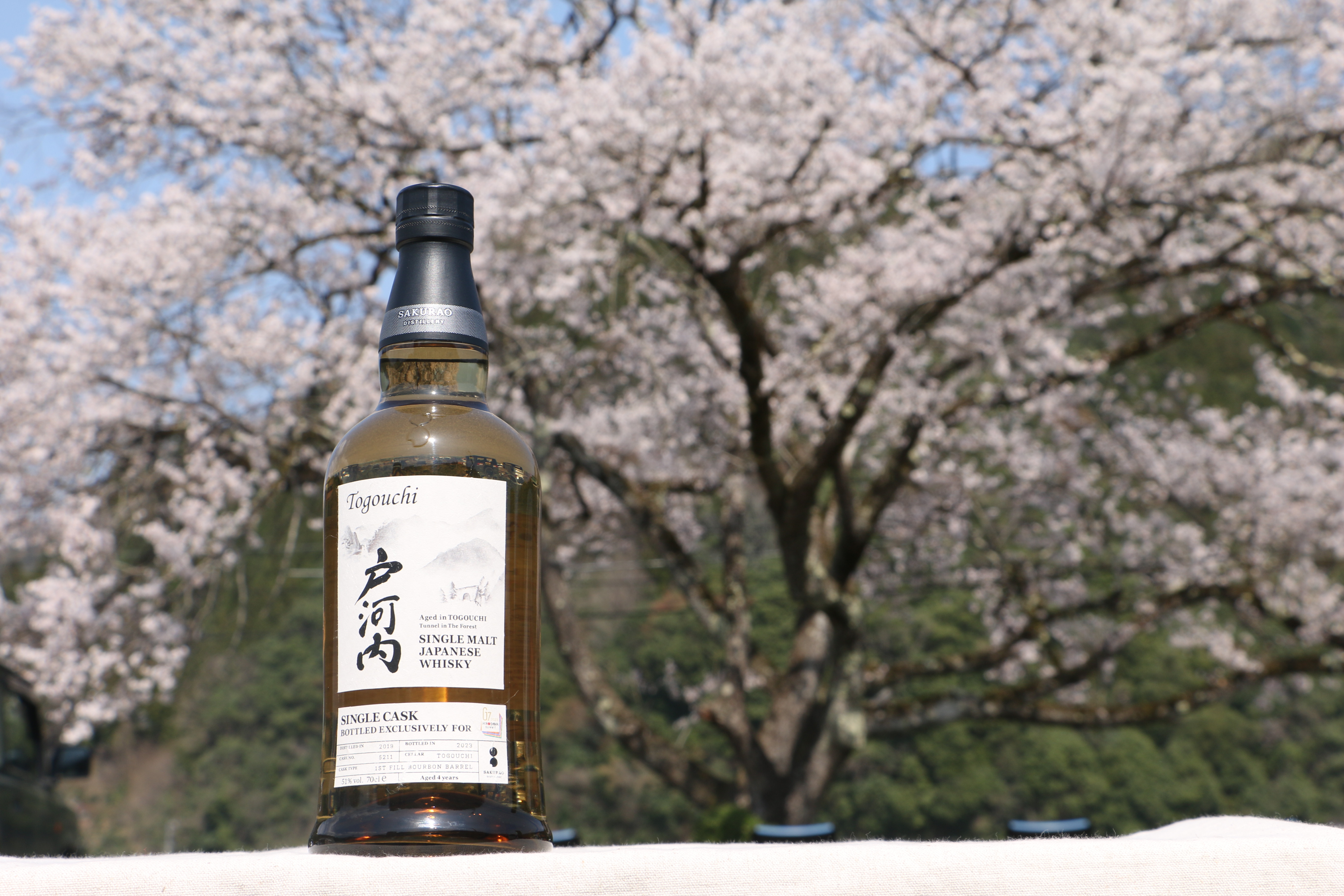 G7広島サミット開催記念限定戸河内ウイスキー」の抽選販売申込受付