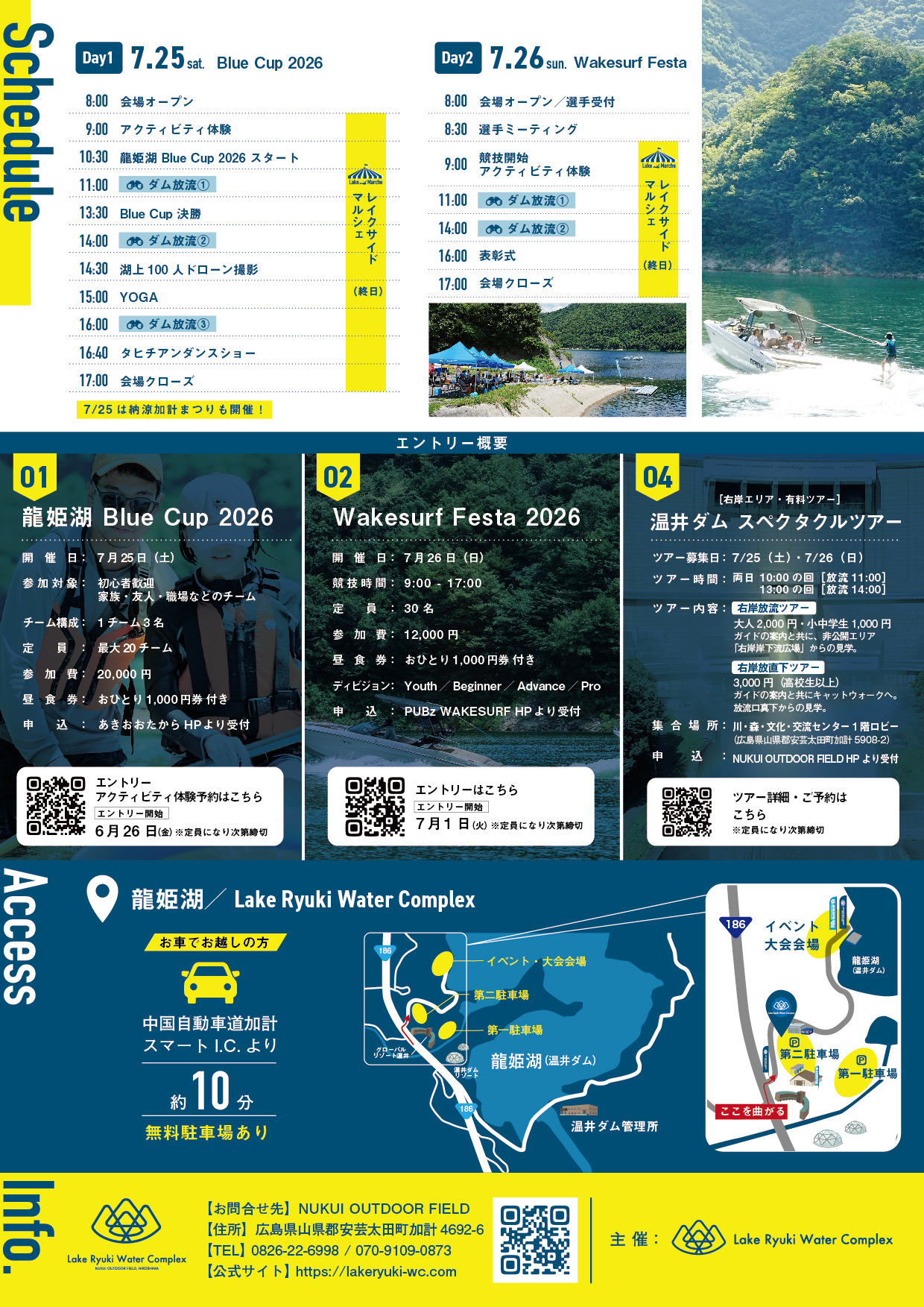 LakeTime’26-Summer Partyの案内チラシ裏面